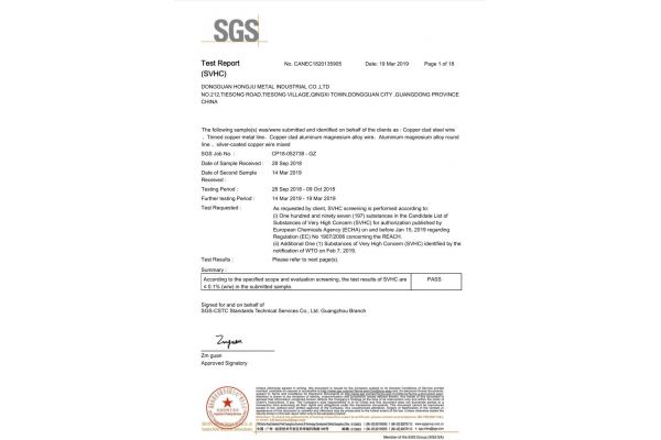 比挺-材料-铁丝SGS-Reach检测 英文报告