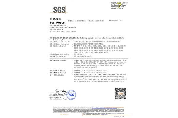 比挺-原材料-塑料-SGS-RoHS检测 中文报告