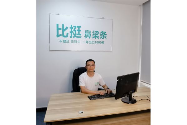比挺前台