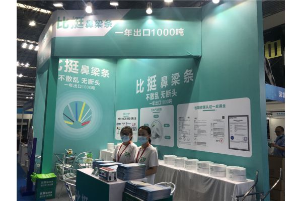 比挺鼻梁条展会现场