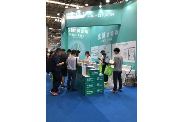 比挺鼻梁条展会现场
