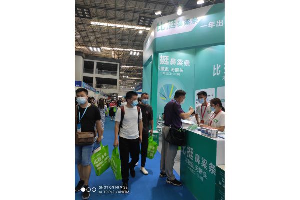 比挺鼻梁条展会现场