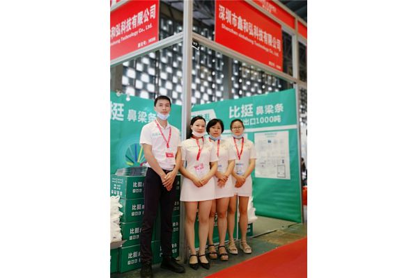 比挺鼻梁条展会现场
