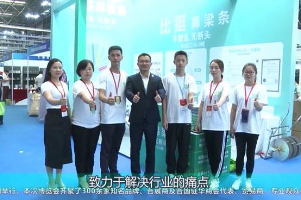 比挺口罩鼻梁条冠名2020深圳国际防疫物资全球博览会