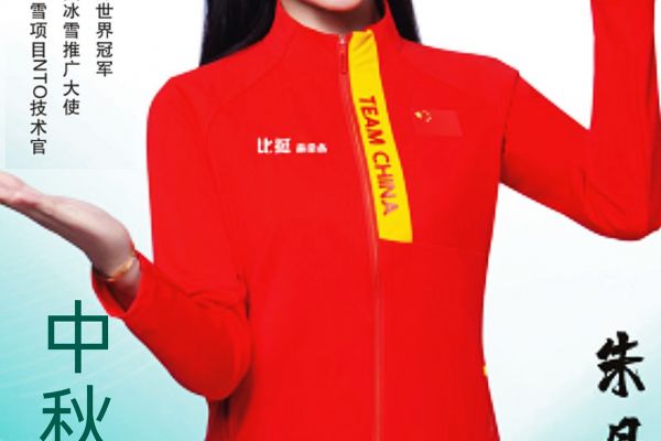 比挺鼻梁条祝您中秋节快乐