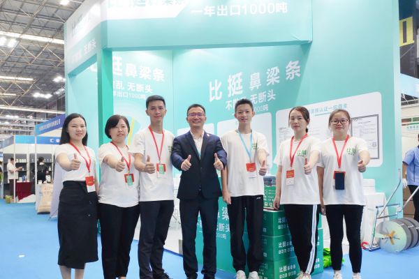 比挺口罩鼻梁条冠名2020深圳国际防疫物资全球博览会