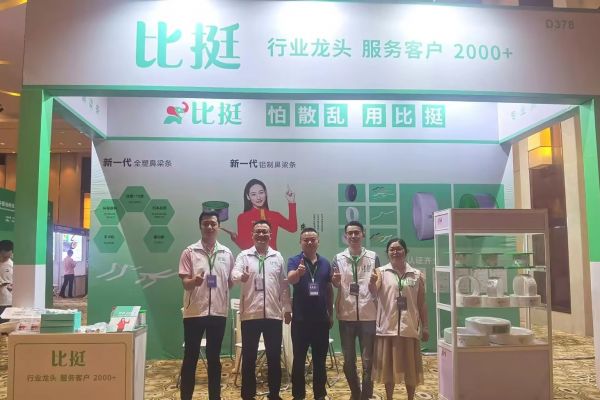 比挺参加2023年中国仙桃非织造材料产业发展大会暨展览交易会